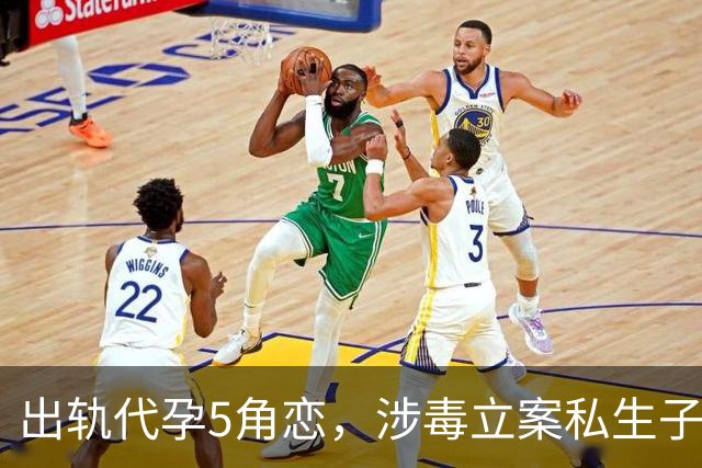 出轨代孕5角恋，涉毒立案私生子，8月瓜田大丰收，个个离谱