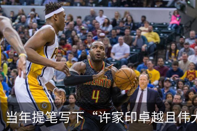 当年提笔写下“许家印卓越且伟大”如今两幅大佬沦为商界最大笑柄